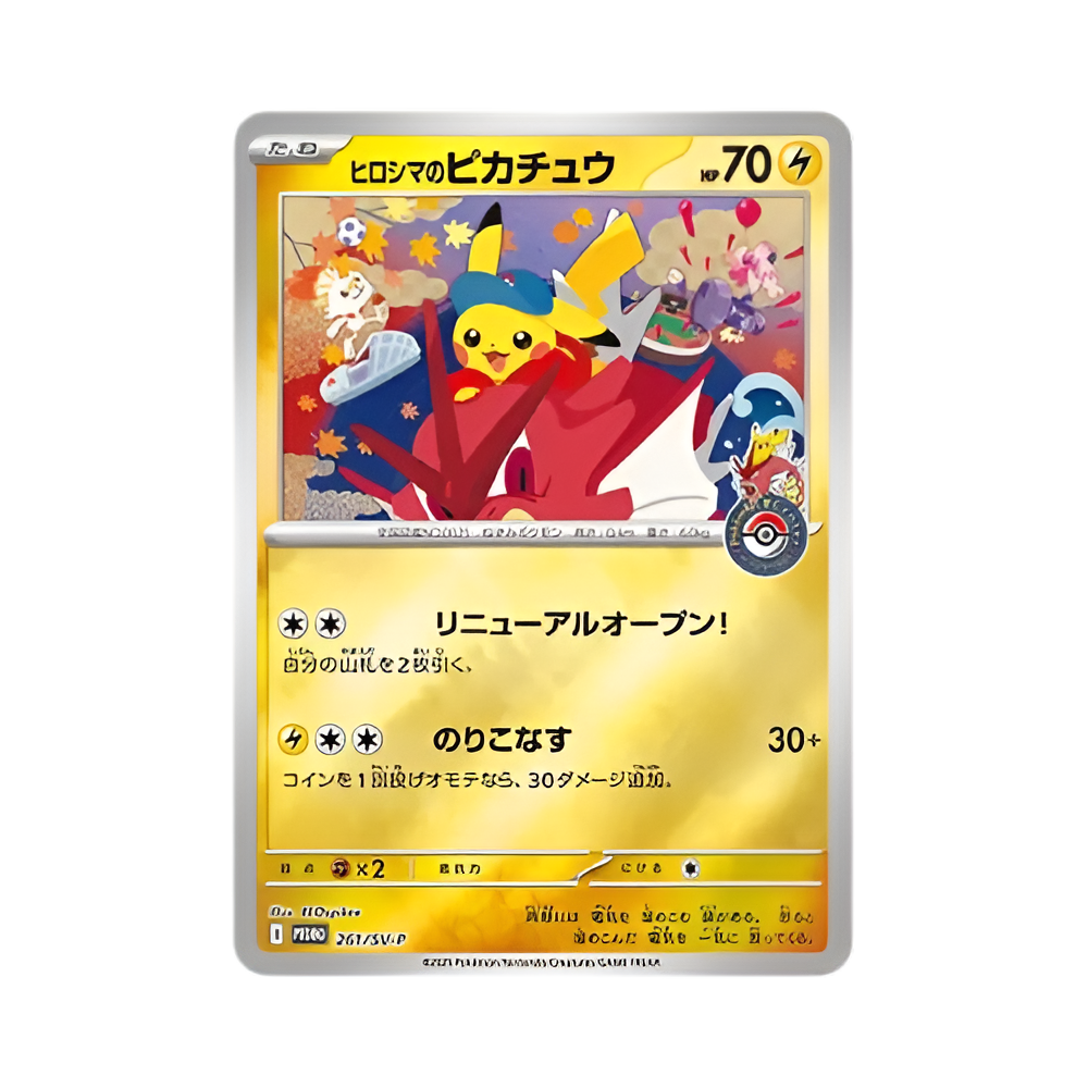 Pokémon TCG: Special Box Pokemon Center Hiroshima (Japansk)