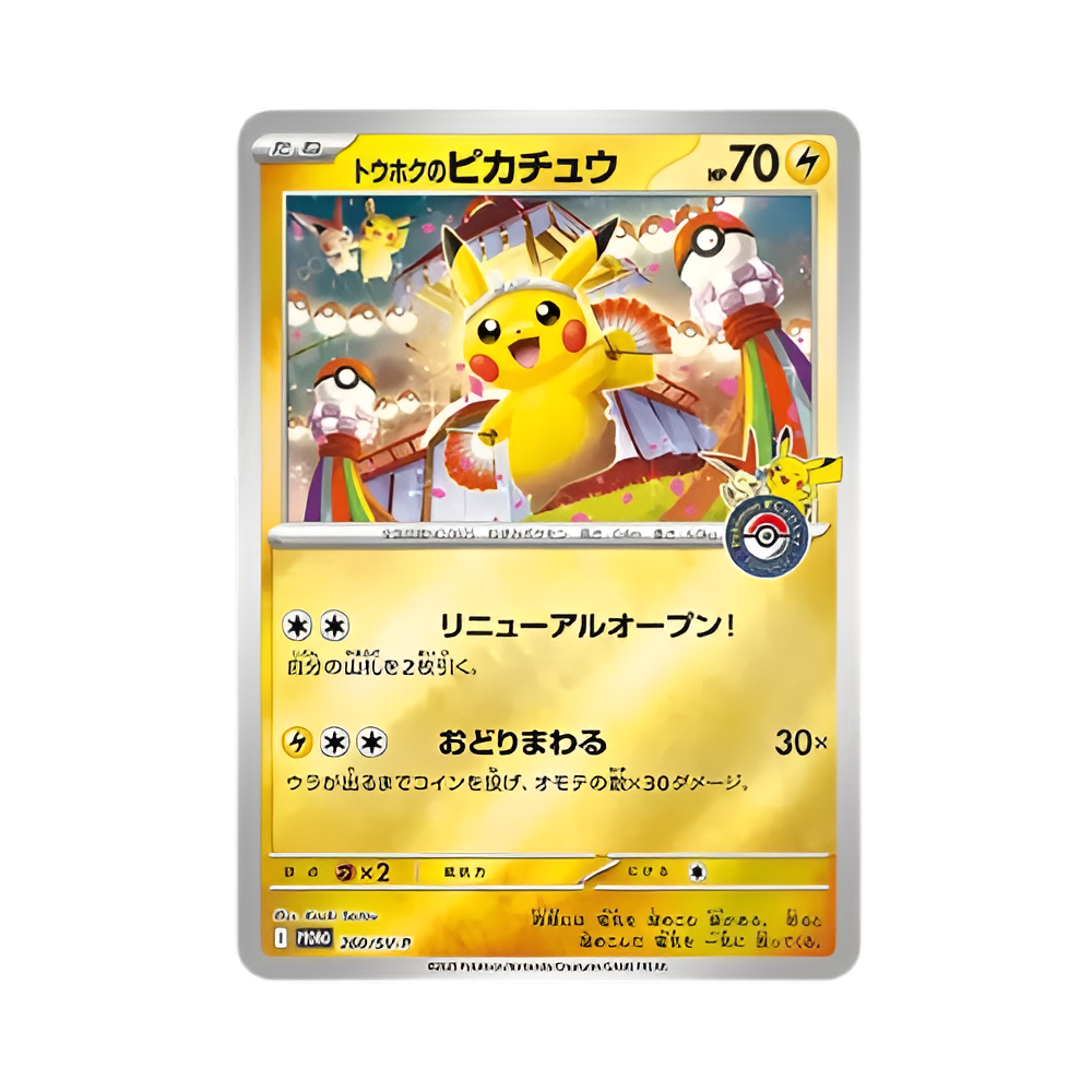 Pokémon TCG: Special Box Pokemon Center Tohoku (Japansk)