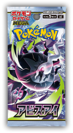 Pokémon TCG Abyss Eye M5 boosterpack