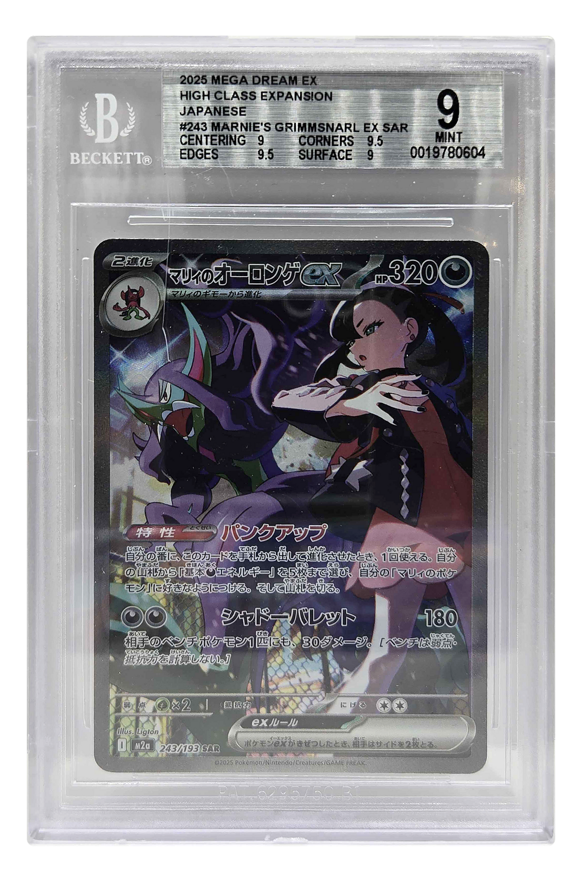 Marnie's Grimmsnarl ex 243/193 – BGS 9 – framsida – 0019780604