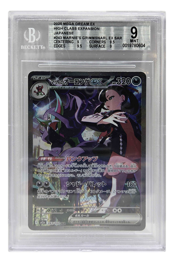 Marnie's Grimmsnarl ex 243/193 – BGS 9 – framsida – 0019780604