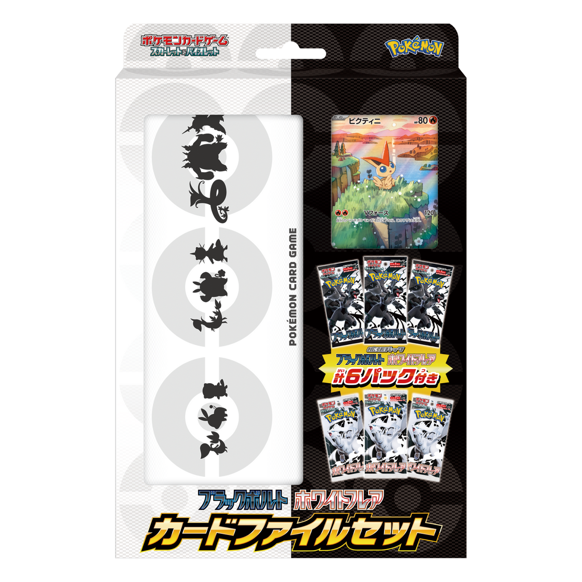 Pokémon TCG: Black Bolt & White Flare Card File set (Japansk) – transparent produktbild