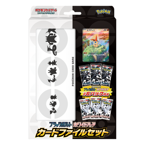 Pokémon TCG: Black Bolt & White Flare Card File set (Japansk) – transparent produktbild