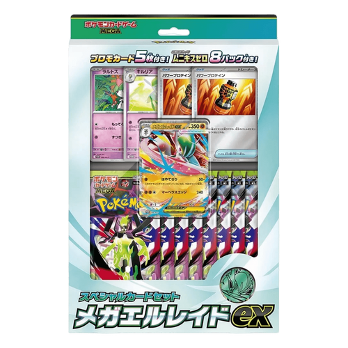 Pokémon TCG: Special Card Set Mega Gallade ex box (Japansk) – transparent produktbild