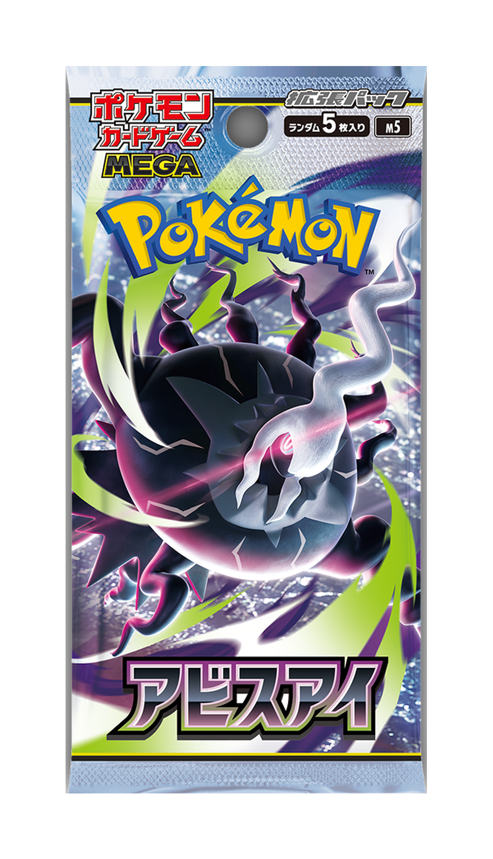 Pokémon Abyss Eye m5 boosterpack – japansk förpackning med ett mörkt Pokémonmotiv och gröna detaljer.