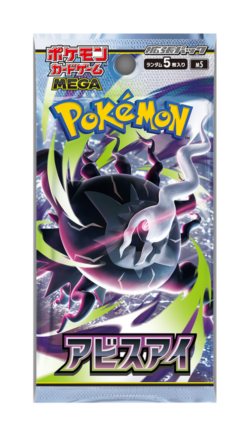 Pokémon Abyss Eye m5 boosterpack – japansk förpackning med ett mörkt Pokémonmotiv och gröna detaljer.
