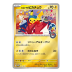 Pokémon TCG: Special Box Pokemon Center Hiroshima (Japansk) – produktbild 2