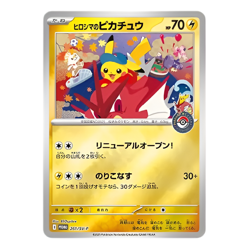 Pokémon TCG: Special Box Pokemon Center Hiroshima (Japansk) – produktbild 2