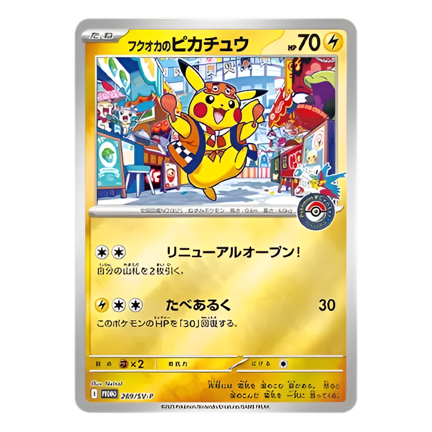 Pokémon TCG: Special Box Pokemon Center Fukuoka (Japansk) – produktbild 2