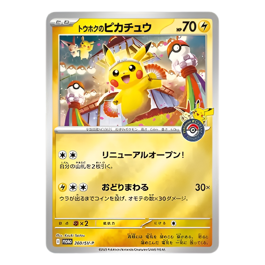 Pokémon TCG: Special Box Pokemon Center Tohoku (Japansk) – produktbild 2