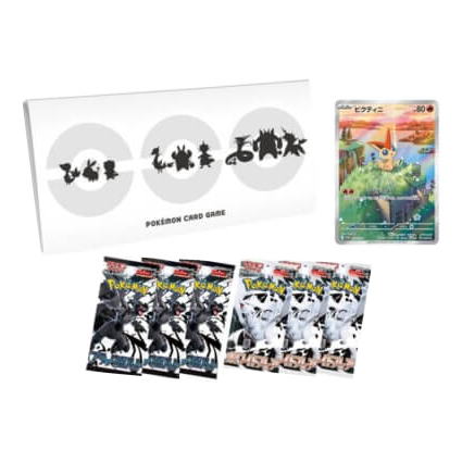 Pokémon TCG: Black Bolt & White Flare Card File set (Japansk) – produktbild 2