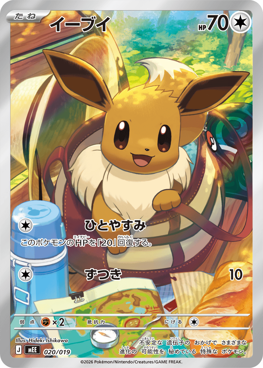 Eevee 020/019 MEE – japanskt illustrationskort som ingår i Starter Set ex