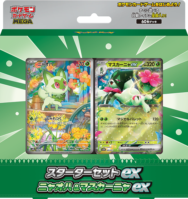 Pokémon TCG Starter Set ex Sprigatito & Meowscarada ex – japansk förseglad produkt