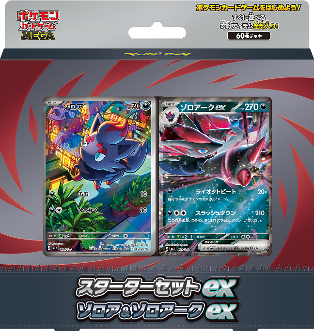 Pokémon TCG Starter Set ex Zorua & Zoroark ex – japansk förseglad produkt