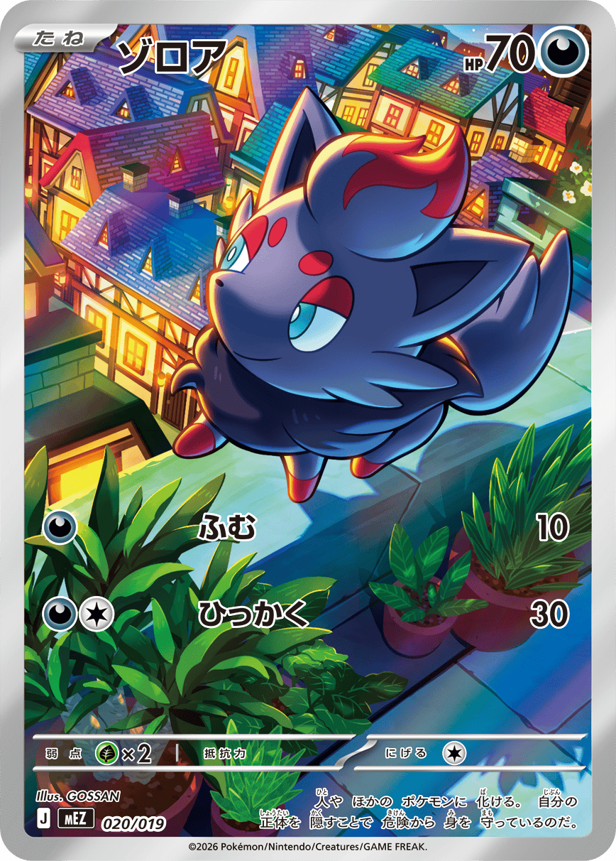 Zorua 020/019 MEZ – japanskt illustrationskort som ingår i Starter Set ex