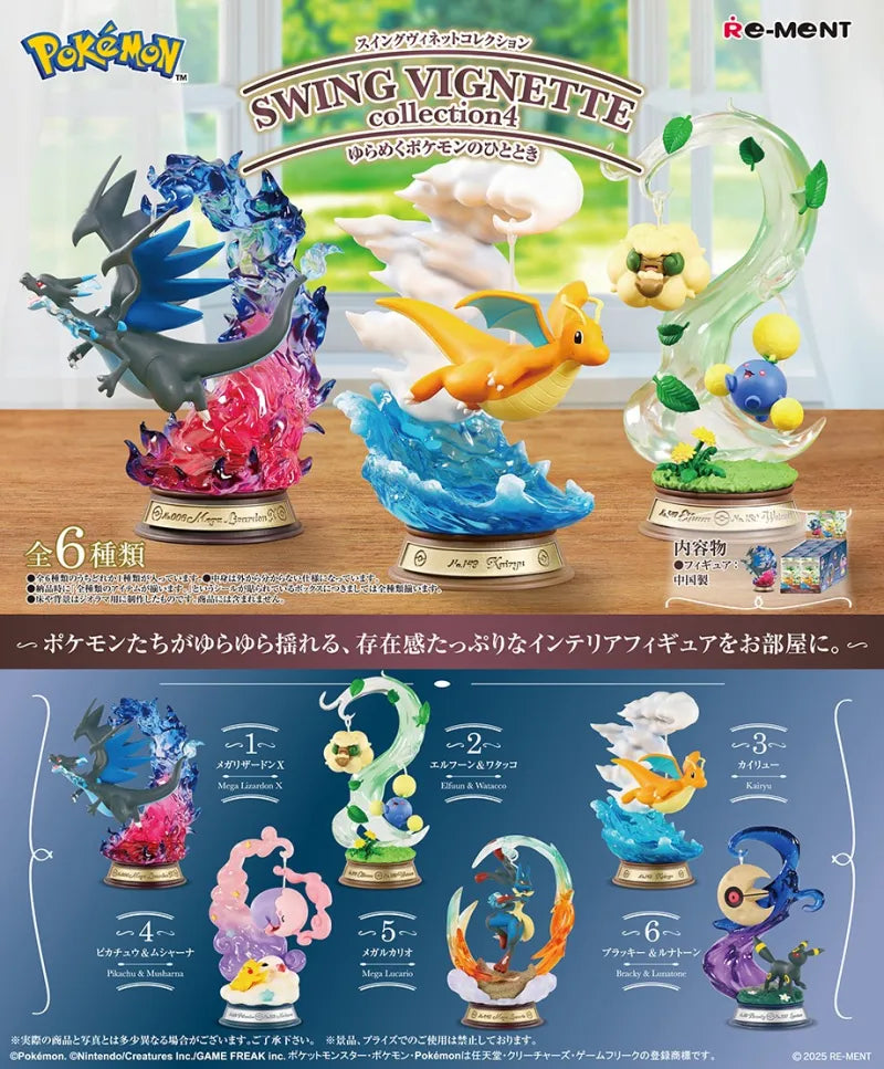 Pokémon Blindbox: Swing Vignette Collection 4 – seriens sex möjliga motiv